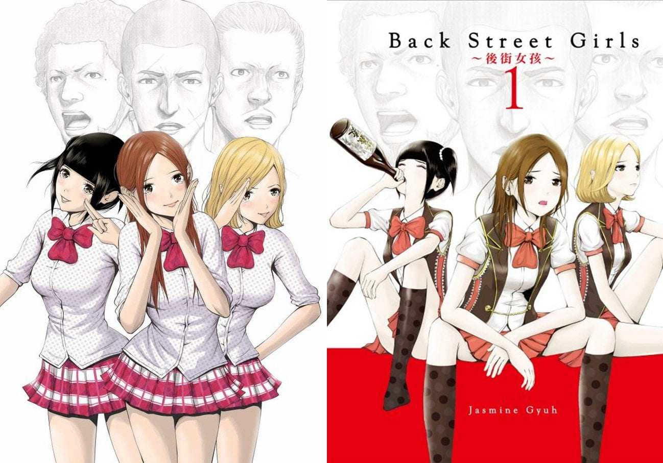 Back Street Girls Cover