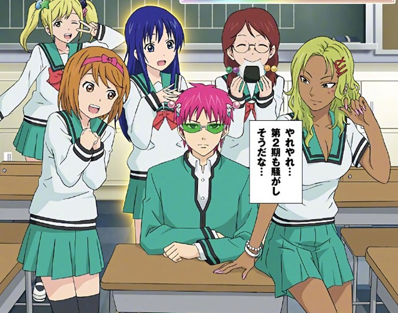 Saiki