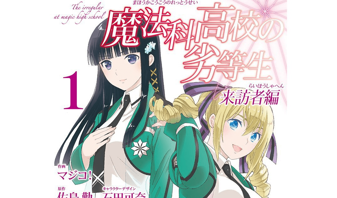 Mahouka min 1