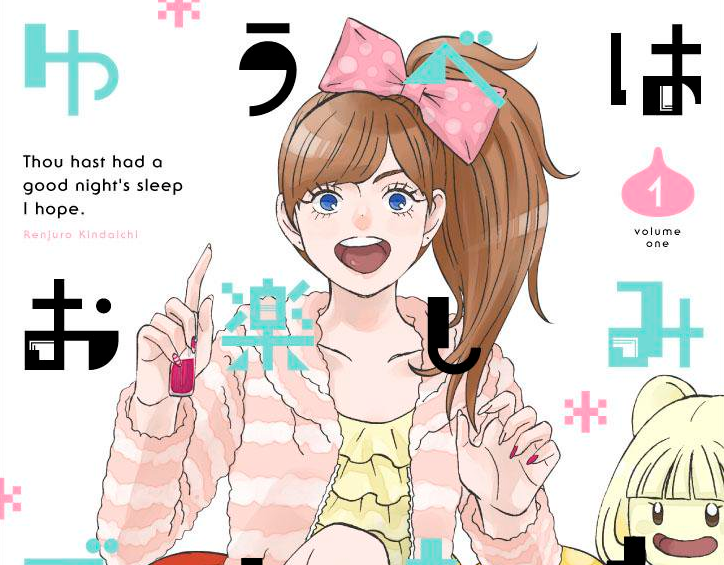 Yuube Wa Otanoshimi Deshita Ne Annunciato l'adattamento live action del manga Yuube wa Otanoshimi