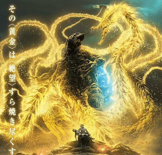 Godzilla min