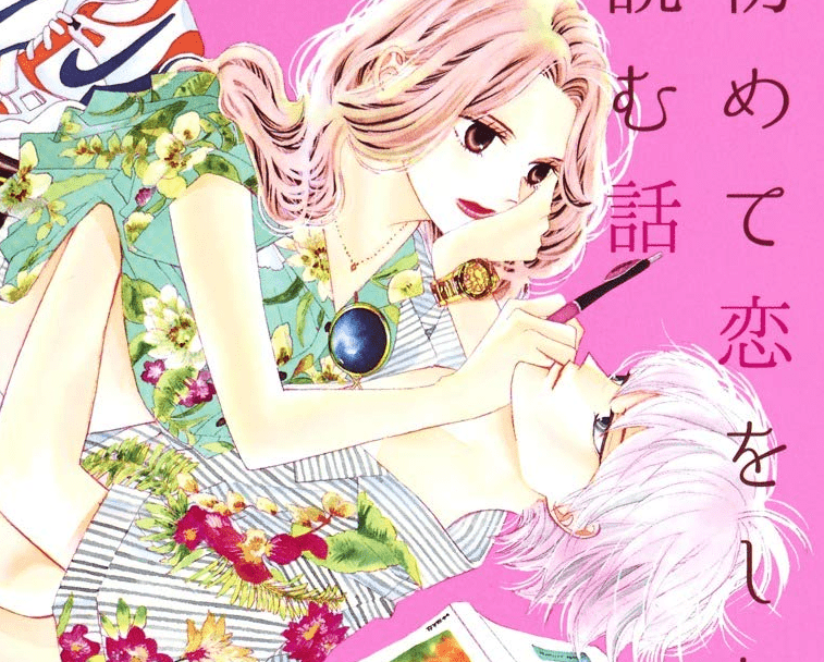 Chugakusei Nikki Manga Read Online. 