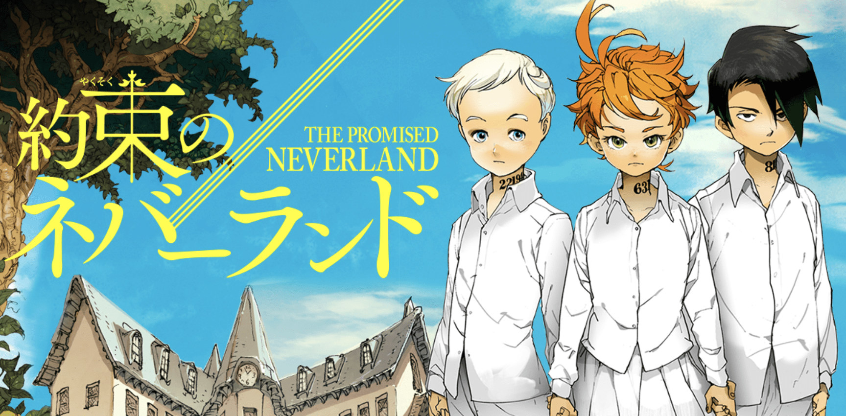 Neverland