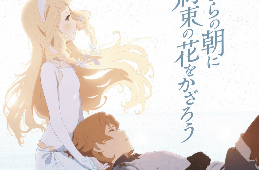 Maquia 1