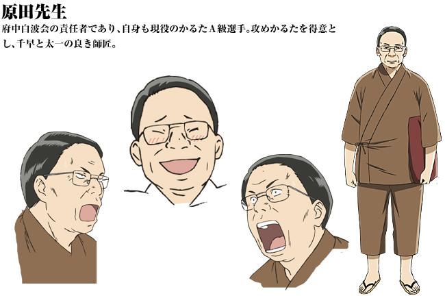 harada