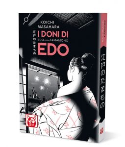 manga idonidiedo KoichiMasahara e1562532717595