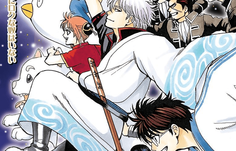 Gintama min