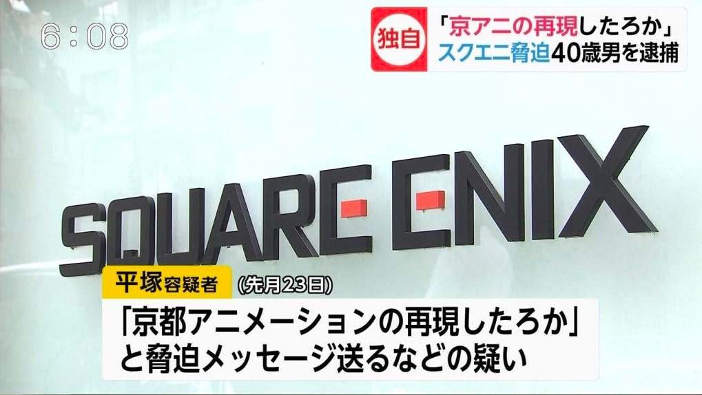 Square-Enix