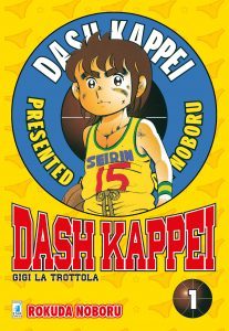 DashKappei1 1200px 207x300