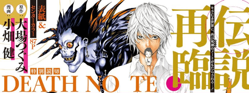 death note