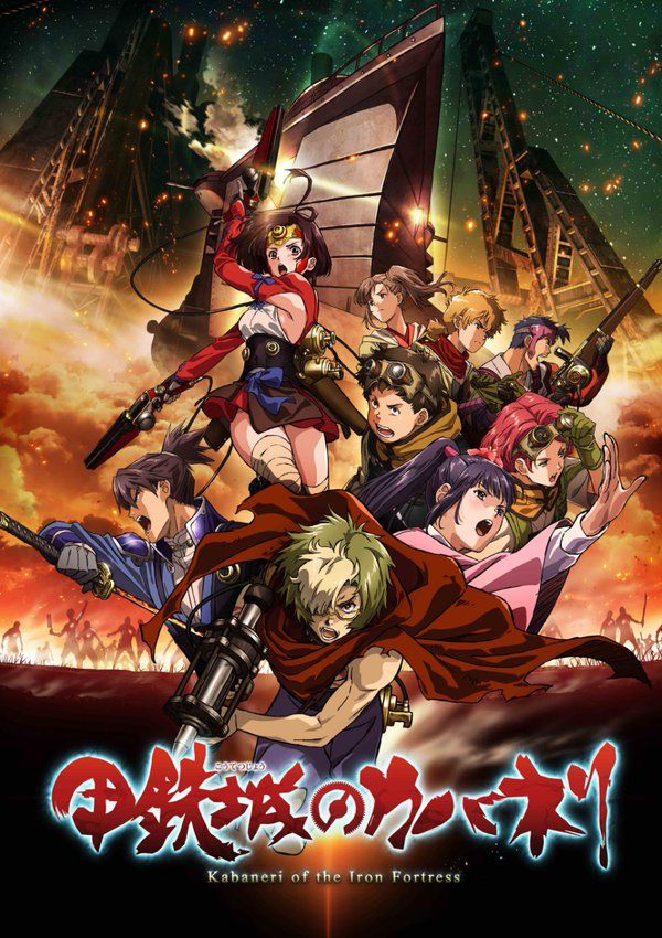 Kabaneri