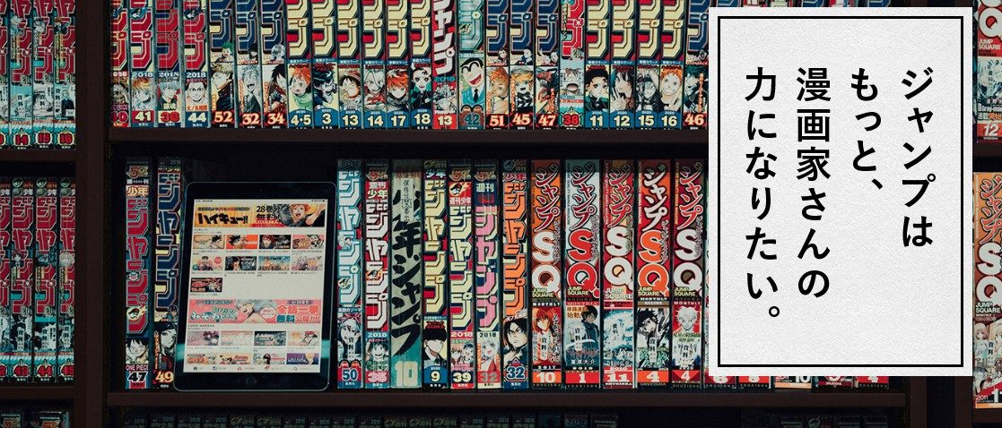 scuola mangaka shonen jump