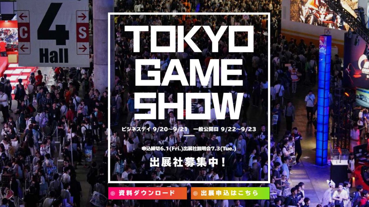 Tokyo Game Show