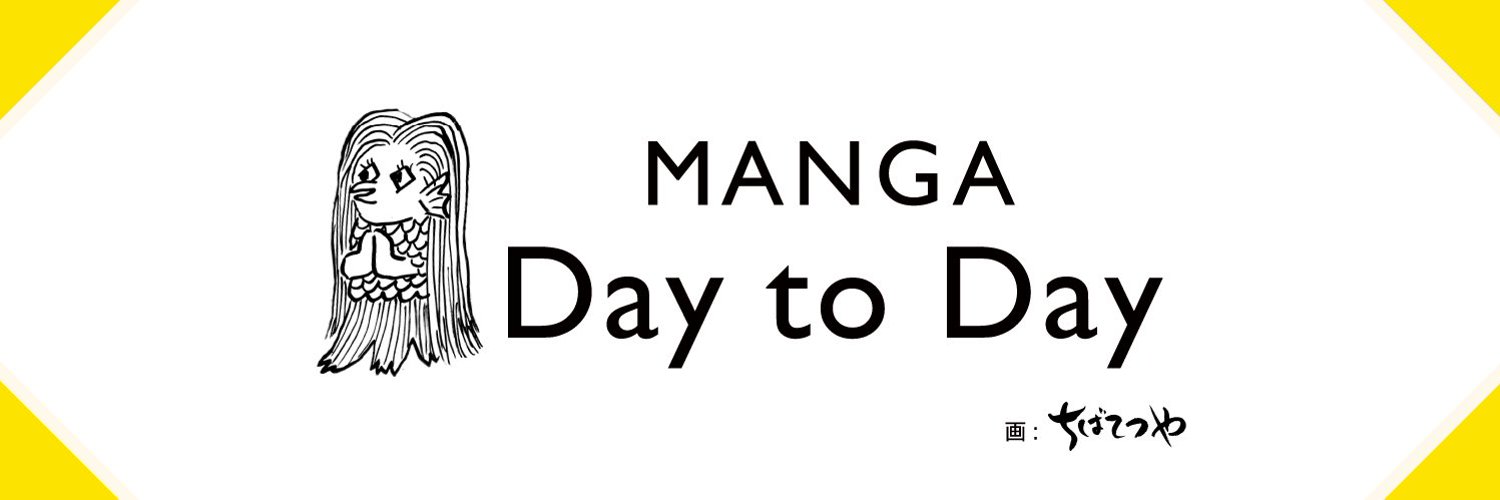 manga day to day - manga