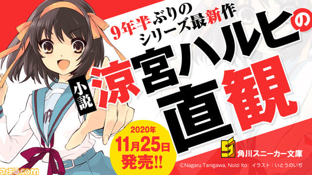 Haruhi Suzumiya nuovo volume