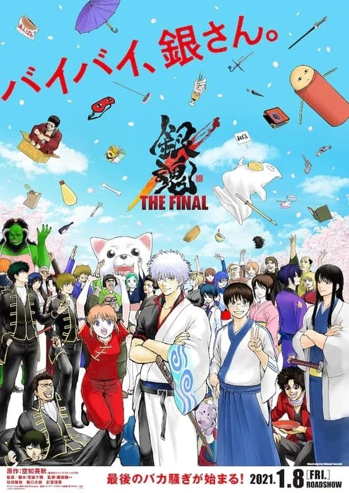 Gintama