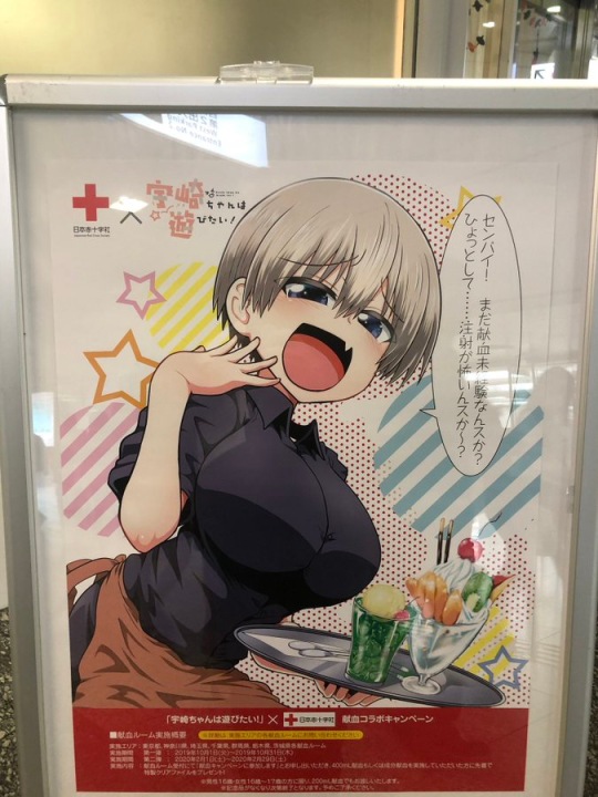 Uzaki-chan poster