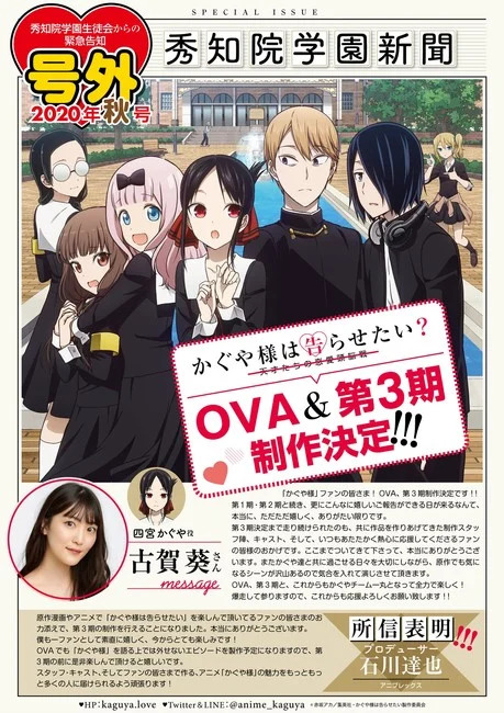 kaguya-sama terza stagione annuncio