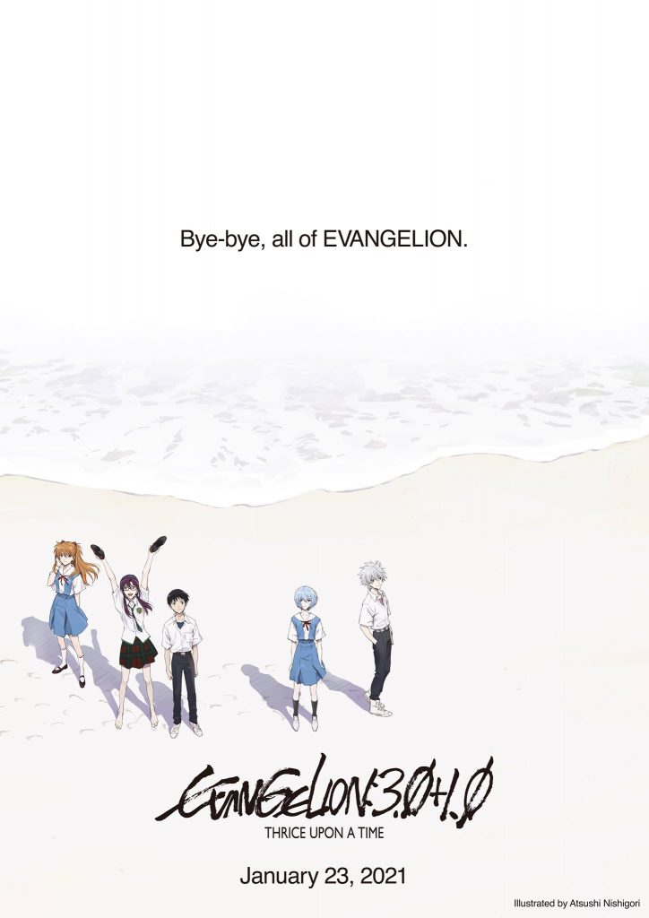 Evangelion 3.0 + 1.0