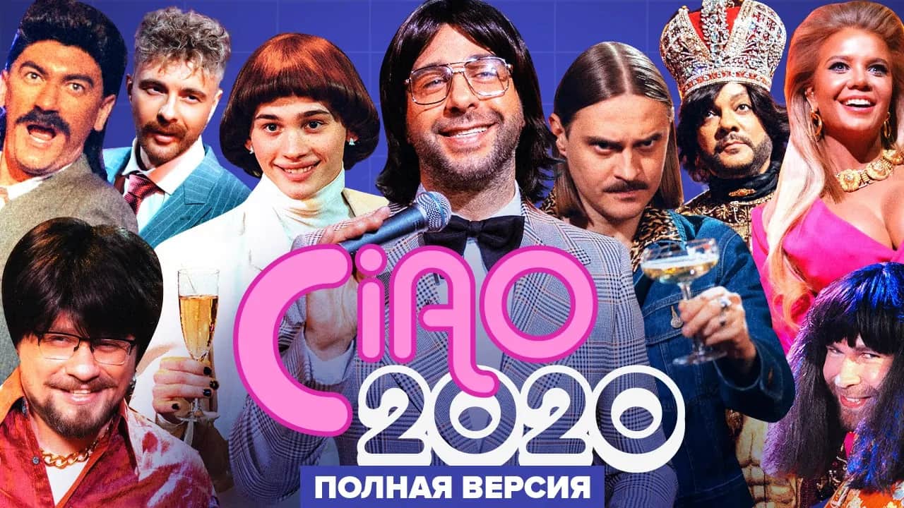 Ciao 2020 capodanno Russia parodia TV italiana