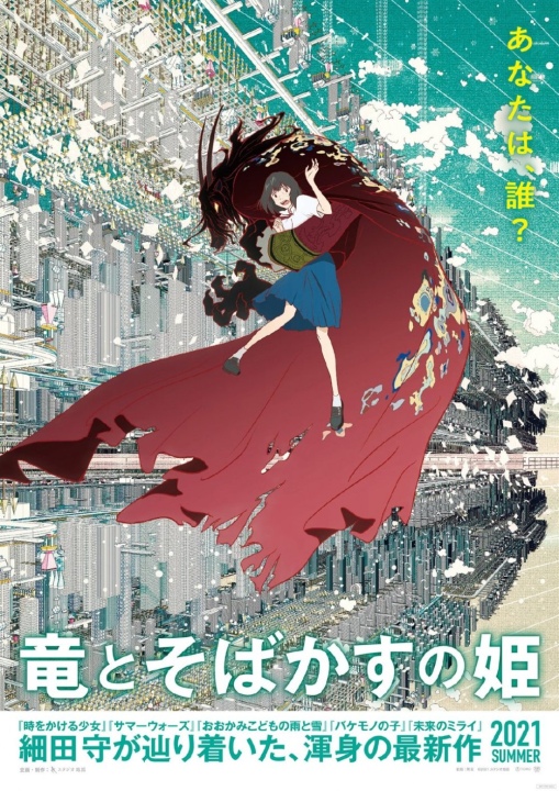 Belle di Mamoru Hosoda