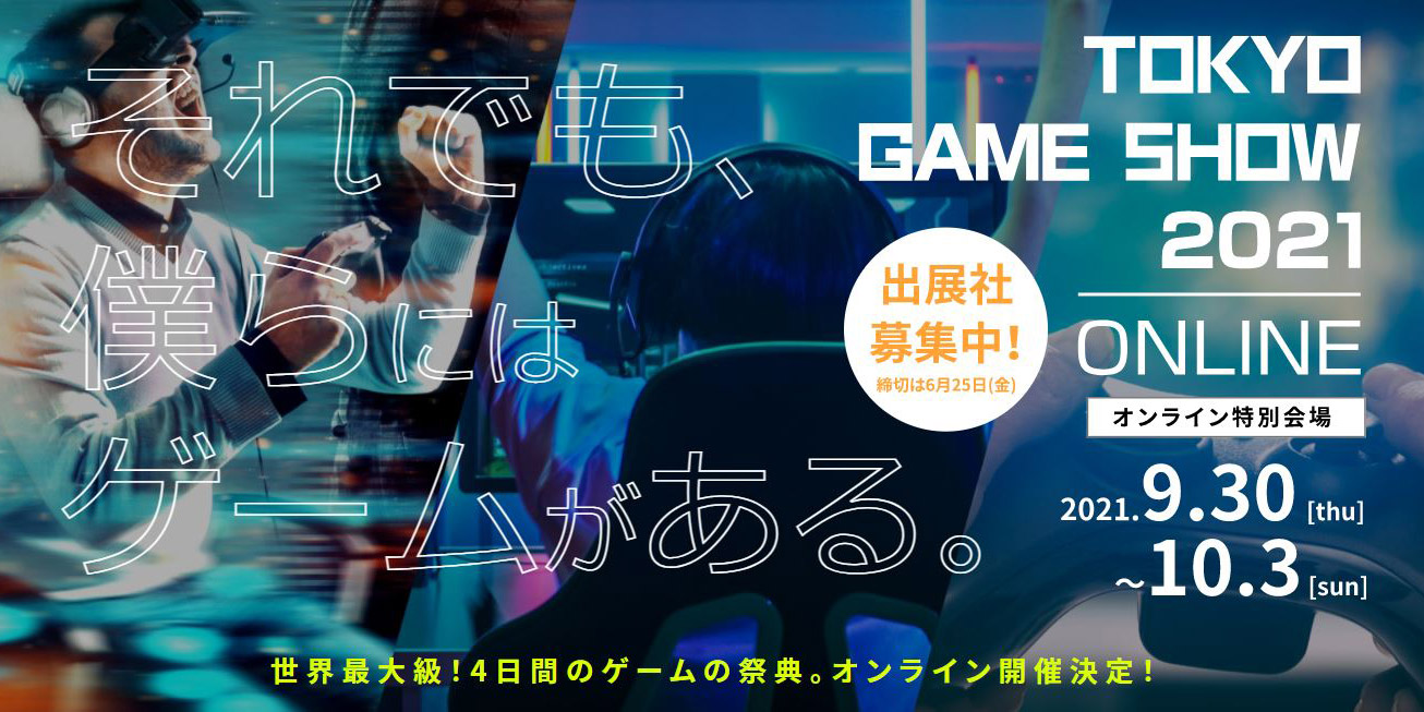 Tokyo Games Show 2021