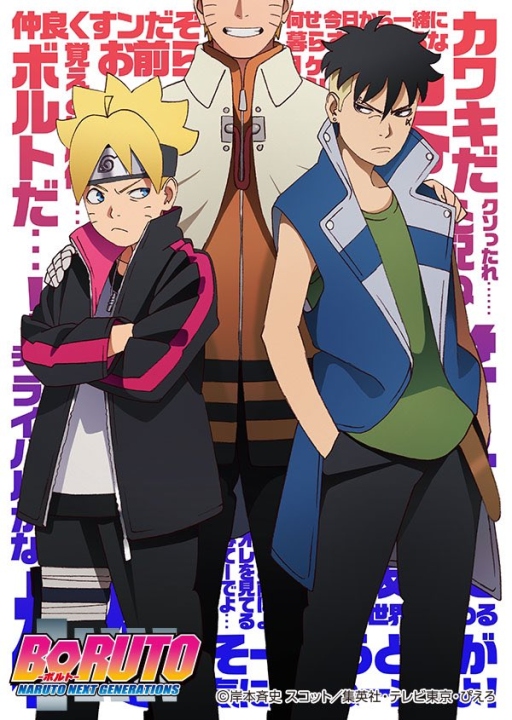 boruto key visual