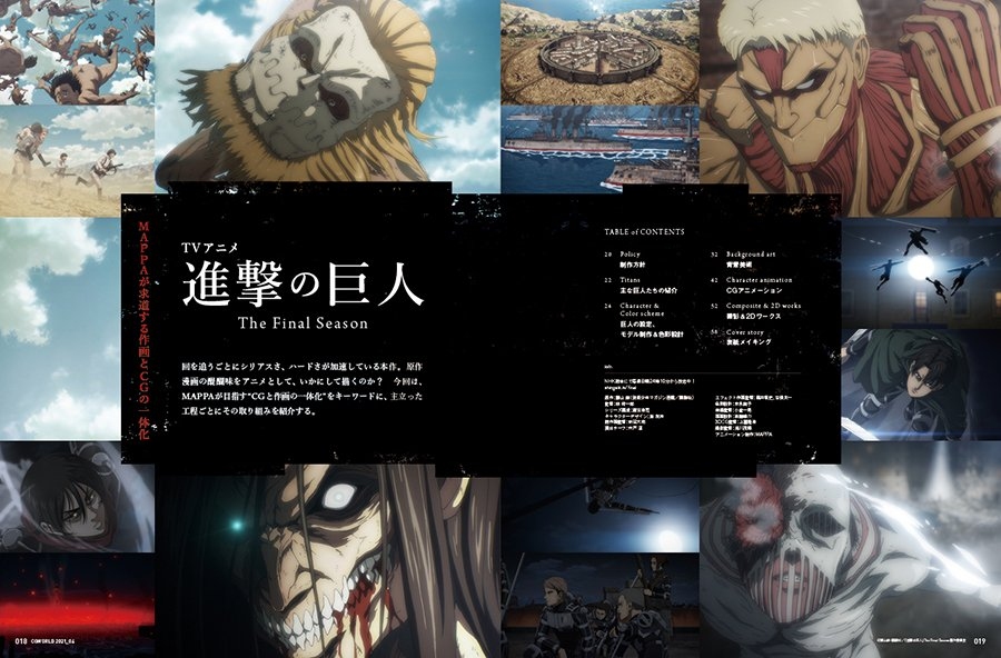 attacco dei giganti - attack on titan