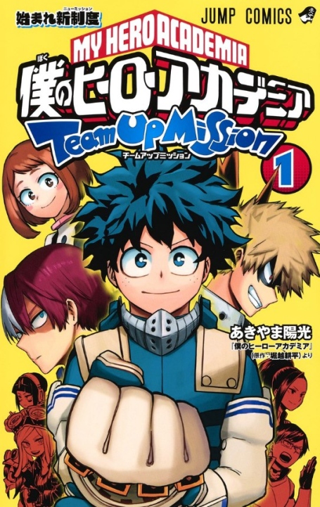 My Hero Academia Team Up Mission - Star Comics, Star Days 2021