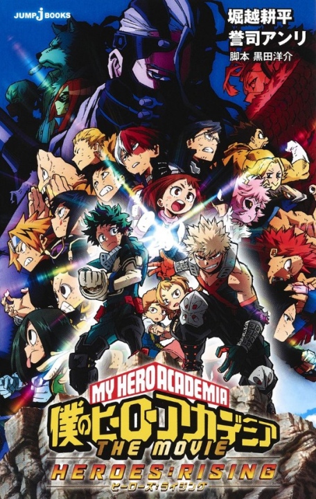 My Hero Academia - The Movie - Heroes:Rising (romanzo) - Star Comics, Star Days 2021