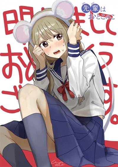 Top 10 manga, Senpai wa Otokonoko