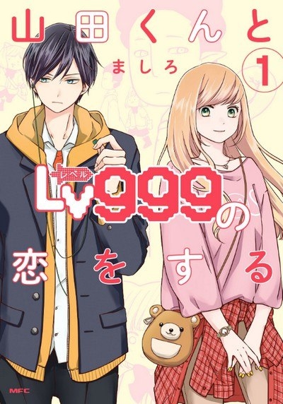 Top 10 manga, Yamada-kun to LV999 no Koi wo Suru (My Lvl999 Love for Yamada Kun)