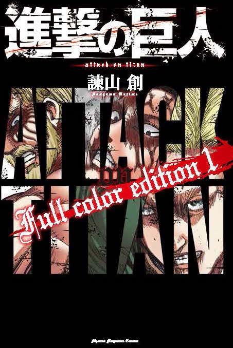 attacco dei giganti - attack on titan - full color 