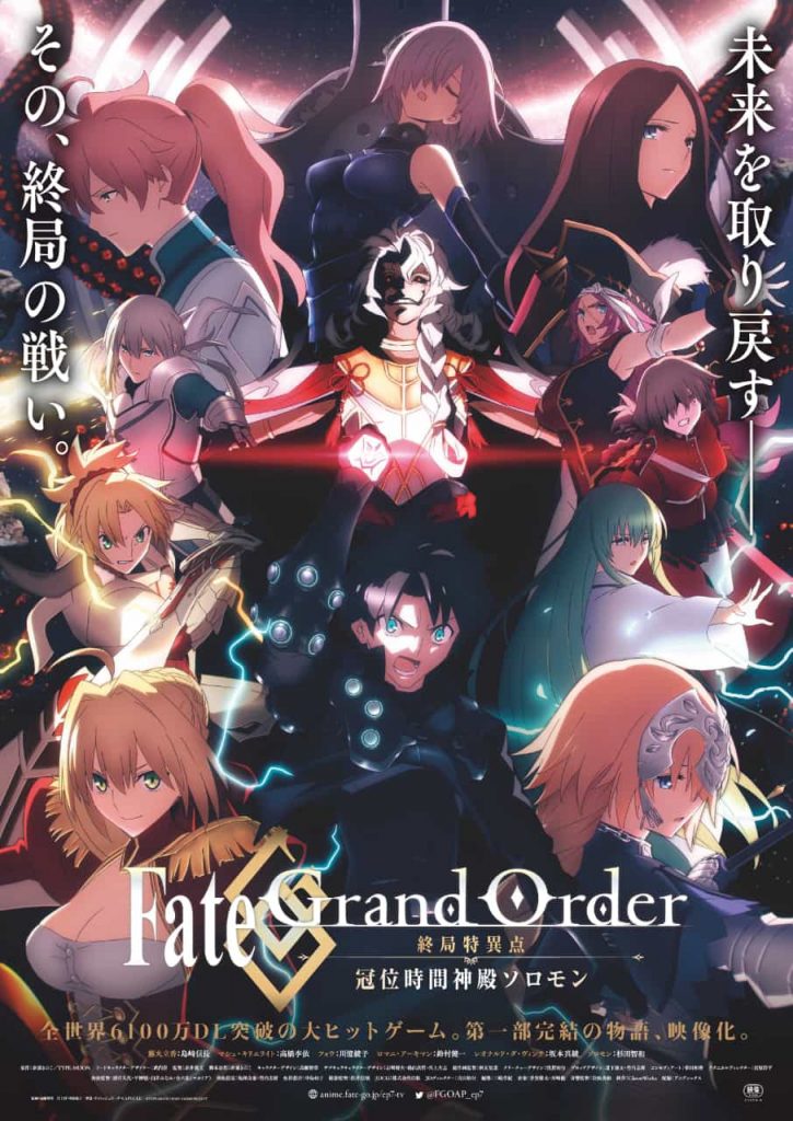 Fate/Grand Order