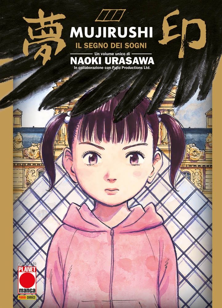 planet manga - panini comics - mujirushi - urasawa