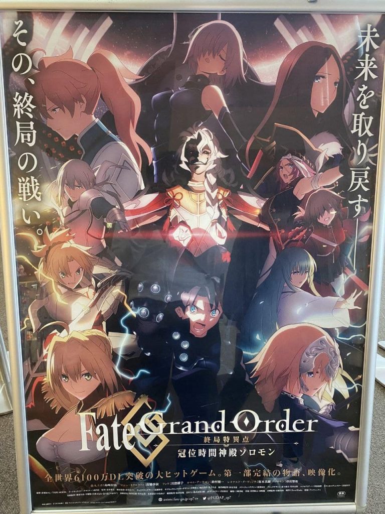 Fate/Grand Order