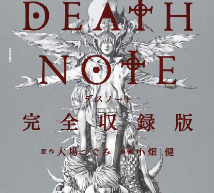 planet manga - panini comics - death note