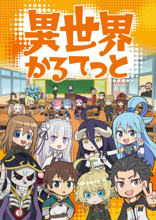 Isekai Quartet, Isekai Museum