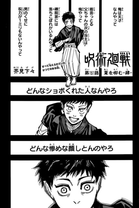 Jujutsu Kaisen capitolo 151 spoiler