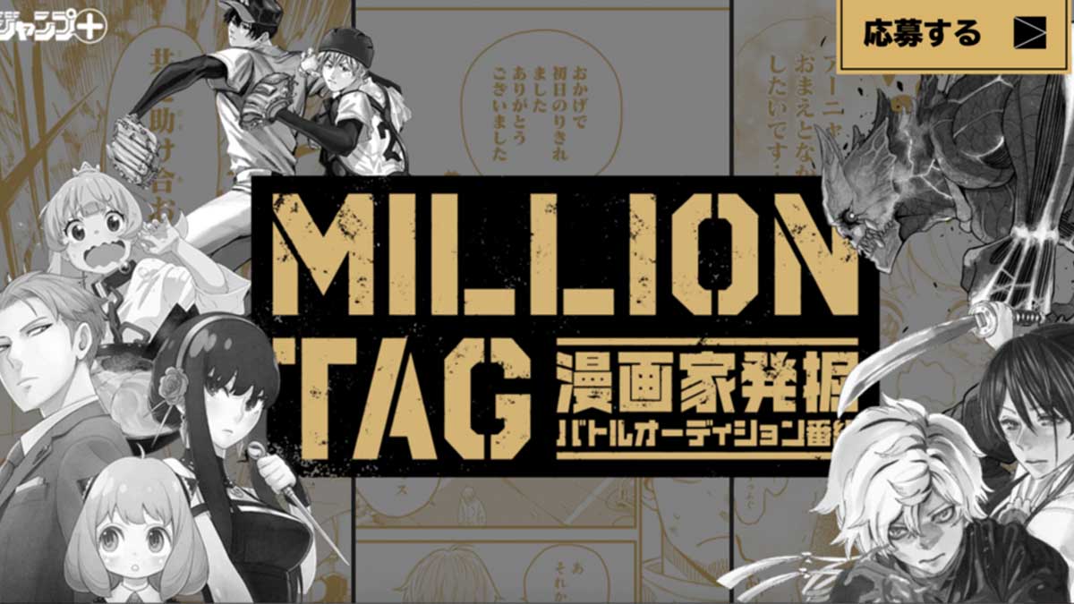 million tag
