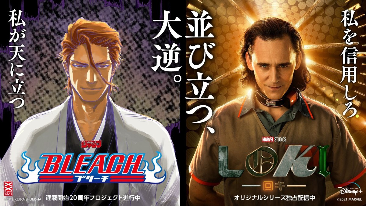 Bleach, Loki