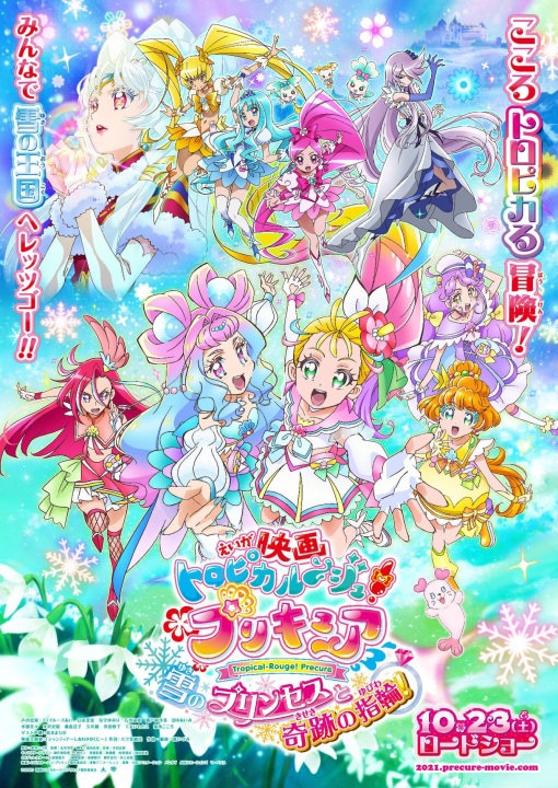 Precure