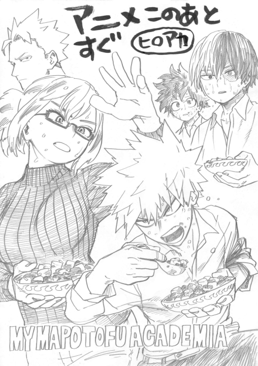 My Hero Academia 5x17 horikoshi sketch