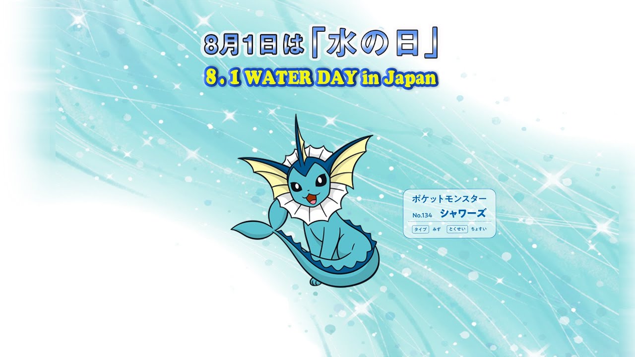 vaporeon copertina