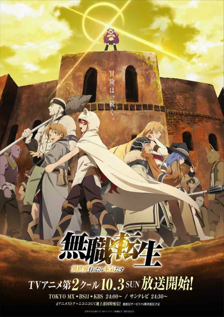 Mushoku Tensei