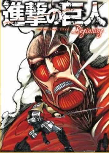 attacco dei giganti - attack on titan