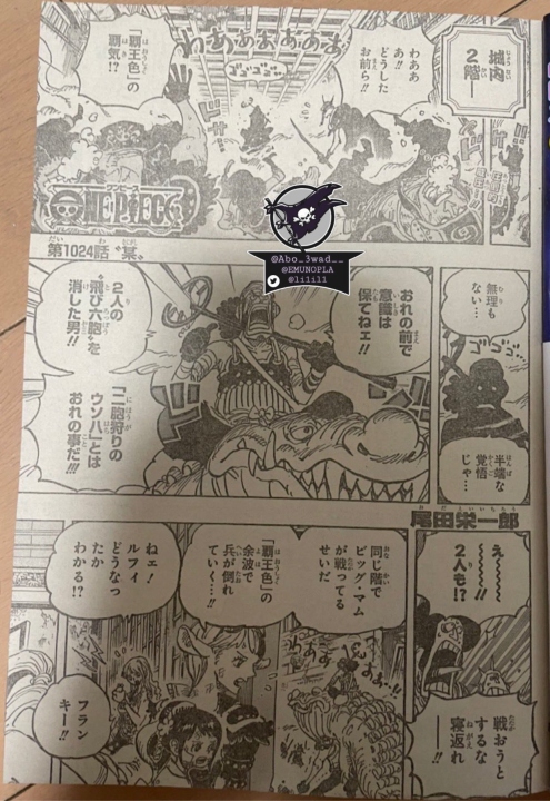 one piece 1024 spoiler flashback yamato kaido