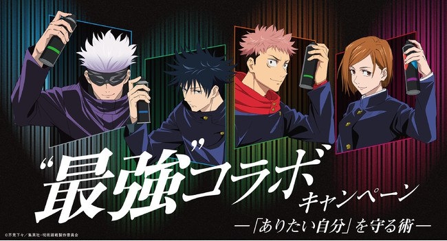 Jujutsu Kaisen