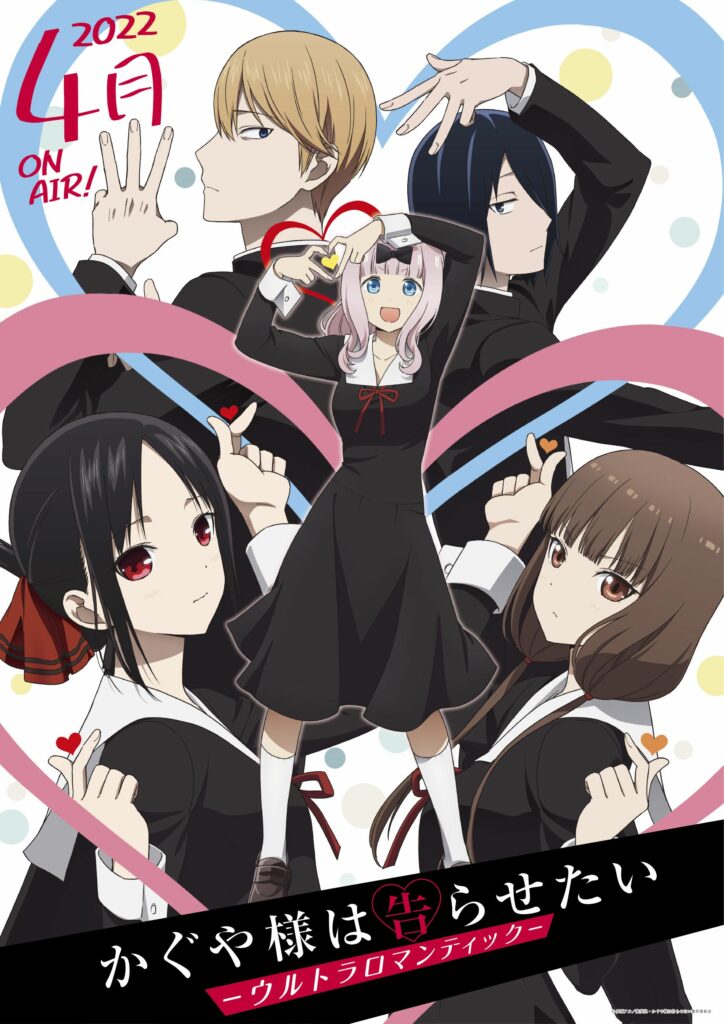 Kaguya-sama: Love is war