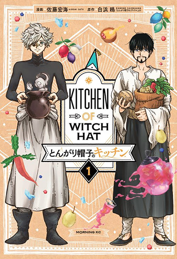 Tongari Boushi no Kitchen cover